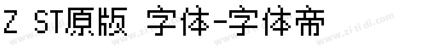 Z ST原版 字体字体转换
